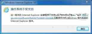 Win7无法安装IE10怎么办 双显卡Win7无法安装IE10的原因和解决方案 