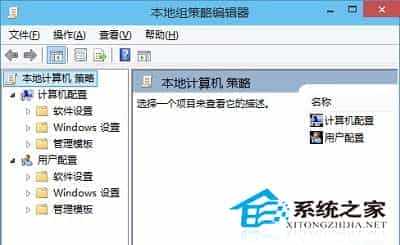Win10系统下启动组策略编辑器的两种可行方法