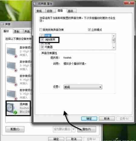 如何利用Win7系统打造卡拉OK变身KTV的感觉