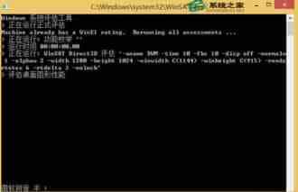 Win8.1如何获取体验指数来评测计算机硬件好坏