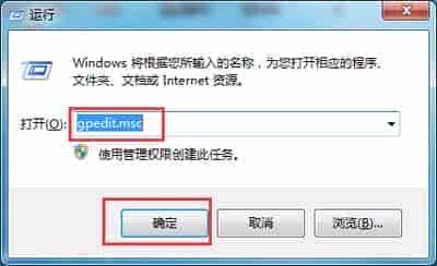 设置win7让电脑退出时不保存设置痕迹的技巧