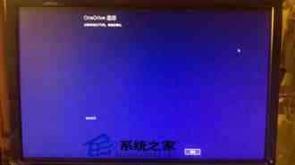 Win8.1开机进入OneDrive选项而不是正常桌面的解决方法