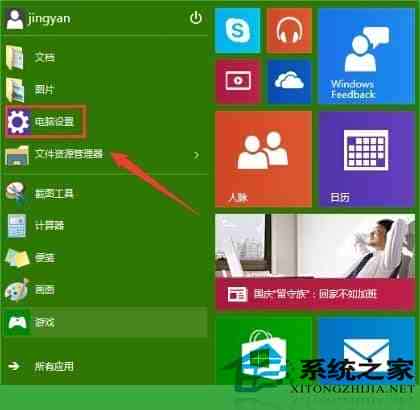 Windows10如何设置锁屏壁纸换个清新或个性突出的壁纸