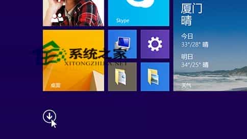 Win8.1系统如何固定常用应用到开始屏幕或任务栏