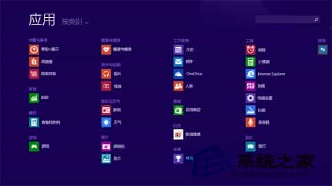 Windows8开始屏幕取消固定应用不让其出现在开始屏幕上