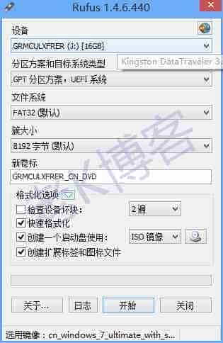 在win8系统笔记本中加装win7变身双系统