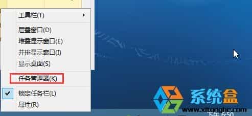 Win8.1系统桌面卡死点击切换程序无反应的解决方法