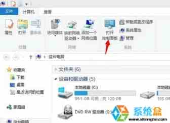怎么关闭Win8.1系统中家庭组退出家庭组