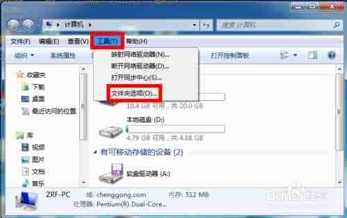 解决win7不能在同一窗口打开多个文件夹的方法