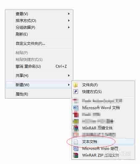 Win7系统记事本字体怎么更换？