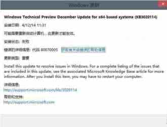 Windows10预览版9879文件管理器崩溃补丁KB3020114安装方法