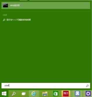 Win10系统9879预览版命令提示符全屏方法
