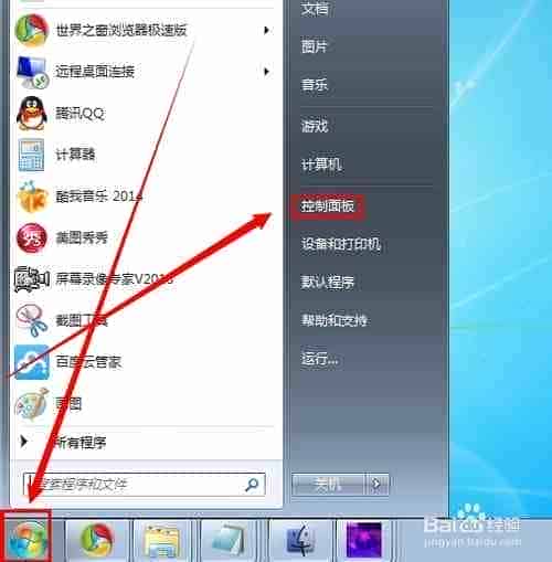 win7开机宽带自动连接怎么设置?