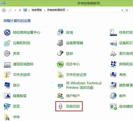 Win10系统预览版新配音员Eva解锁方法