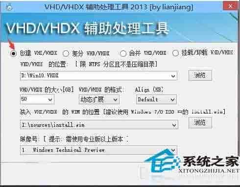 用虚拟磁盘安装和卸载Win10系统全程图解