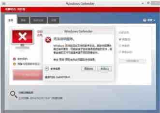 Win10系统Windows Defender无法启动打不开怎么办