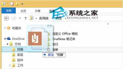 Win8.1系统下如何移动文件到OneDrive有哪些方式