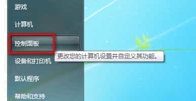 Windows7系统创建一个新账户的方法(图文教程)