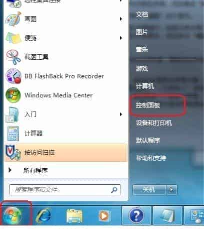 Windows7系统更改声音方案图文教程