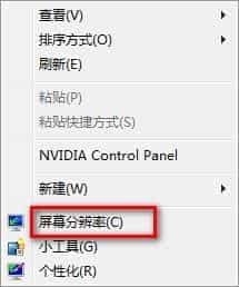 Windows7系统修改界面文本大小的技巧（图文教程）