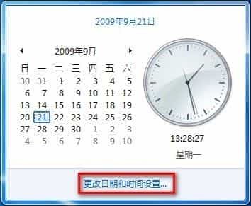Windows7系统添加不同时区时钟的方法（图文教程）