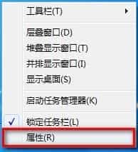 Windows7系统修改任务栏图标大小的方法（图文教程）