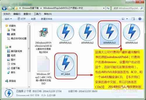 WinXp x64sp企业订户最新完整纯净版安装指南