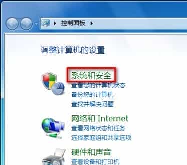 Windows7系统还原防火墙默认设置的方法（图文教程）