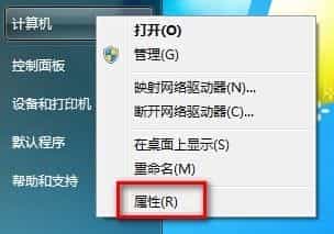 Windows7系统删除所有还原点的方法（图文教程）