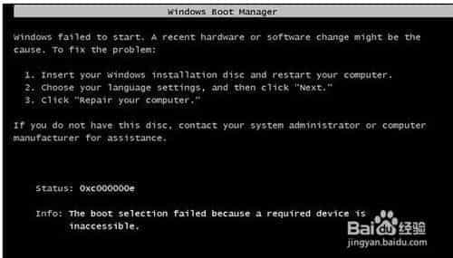 win7开机黑屏提示Windows failed to start.该怎么解决