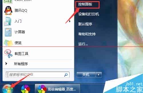Windows开关机音乐和提示音怎么更改？