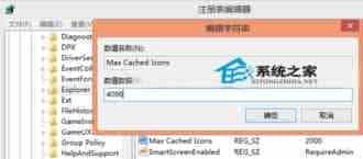 Win10通过修改注册表的方法来提高桌面图标刷新速度