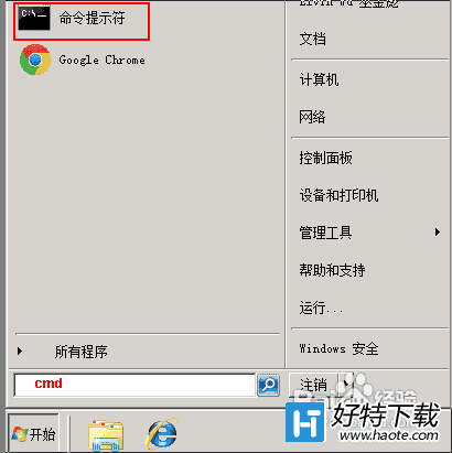 win7定时关机命令有哪些？怎么用？