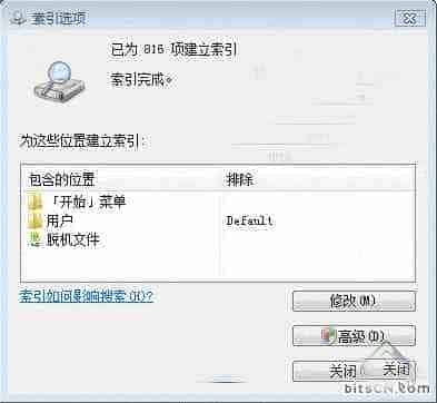 Vista添加新的文件或位置到索引的方法