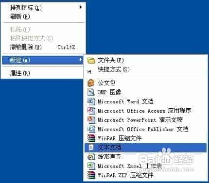 winXP系统修复任务栏错误的方法