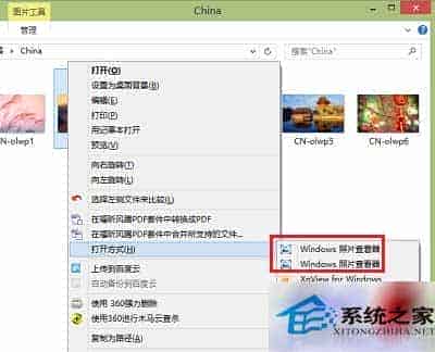 Win8右键菜单打开方式中出现两个照片查看器选项