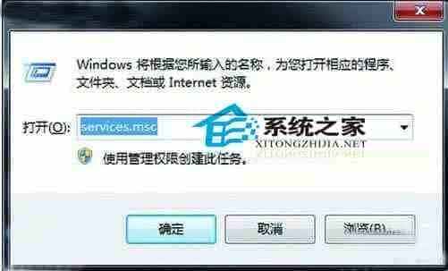 Windows7使用硬盘时发现硬盘狂闪问题的解决方法
