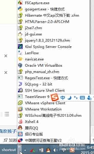 Windows任务栏快捷菜单列表怎自定义添加？