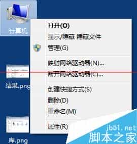 win7计算机快捷键没有了怎么办？将计算机图标锁定到任务栏的方法