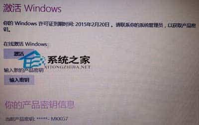 Ghost版Win8.1提示激活Windows的应付方法