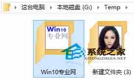 Win10让文件夹图标显示指定文字的技巧