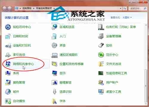 Win7系统如何设置WiFi安全密钥保障WiFi的安全
