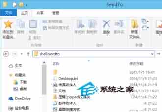 Win10鼠标右键菜单发送到添加子菜单选项的方法