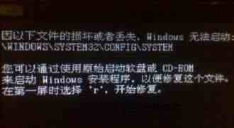Win7系统开机后出现黑屏提示Windows无法启动