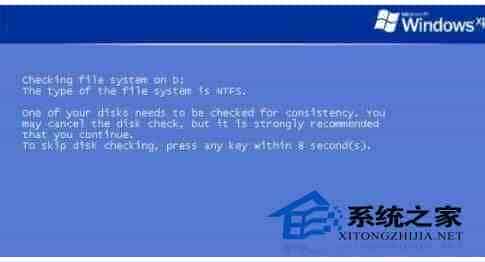 让WinXP系统每次开机都能自检并修复硬盘