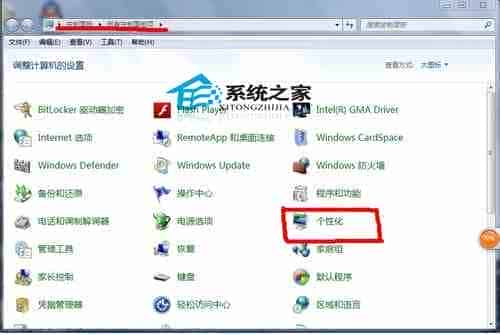 Win7任务栏的颜色默认的并不好看如何修改