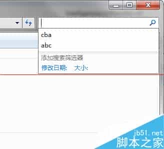 删除Win7 搜索框历史记录的教程