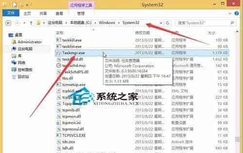 Win8系统下打开任务管理器的几种方法(有你不知道的)