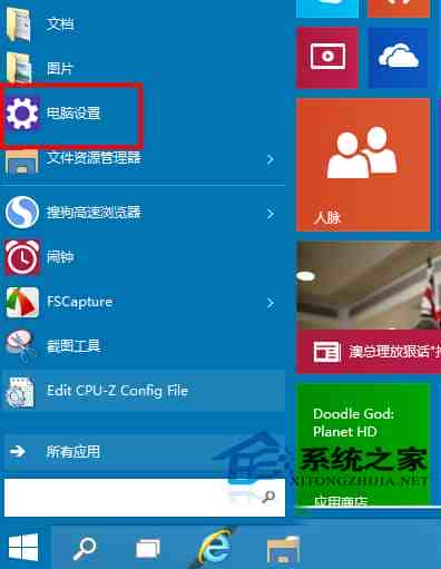 Win10设置麦克风、摄像头等的开启或者关闭