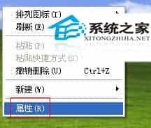 如何修改WinXP系统的桌面图标颜色质量